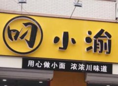 有趣的店名大全（精选1000个）