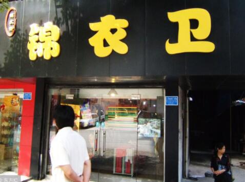 有趣的店名大全（精选1000个）