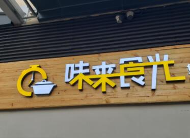 起店名字大全免费取名（精选1000个）