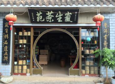 茶店名字大全有创意260个