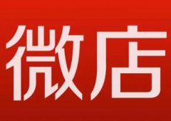 微店名字大全眼前一亮（精选600个）