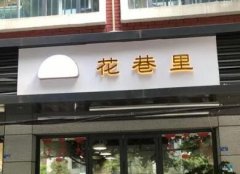 2024年最新版的店铺名字大全（精选600个）