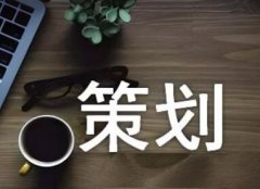 策划公司起名参考大全 有寓意的营销公司起名