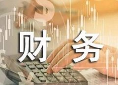 财务公司起名字大全 有内涵的代账公司名字