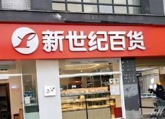 百货店铺起名不重名（精选200个）