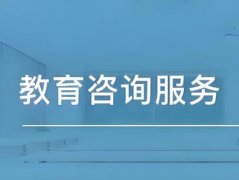 教育咨询公司起名,培训机构起名大气文雅